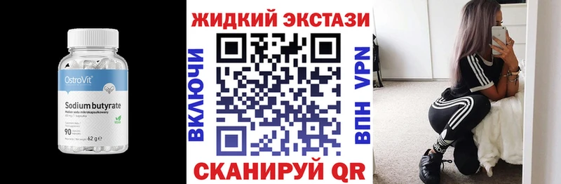 БУТИРАТ GHB  купить наркотики цена  Талдом 