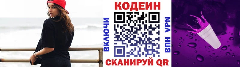KRAKEN   Талдом  Codein Purple Drank  где купить  