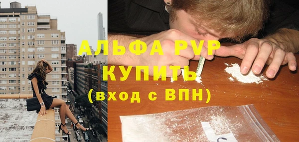 Альфа ПВП Абаза