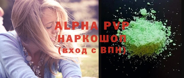 Альфа ПВП Абаза