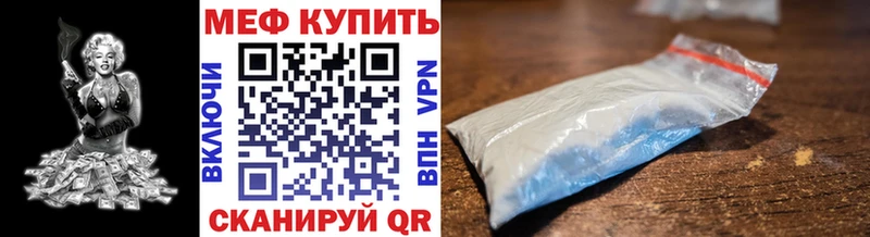 Меф мяу мяу  Талдом 
